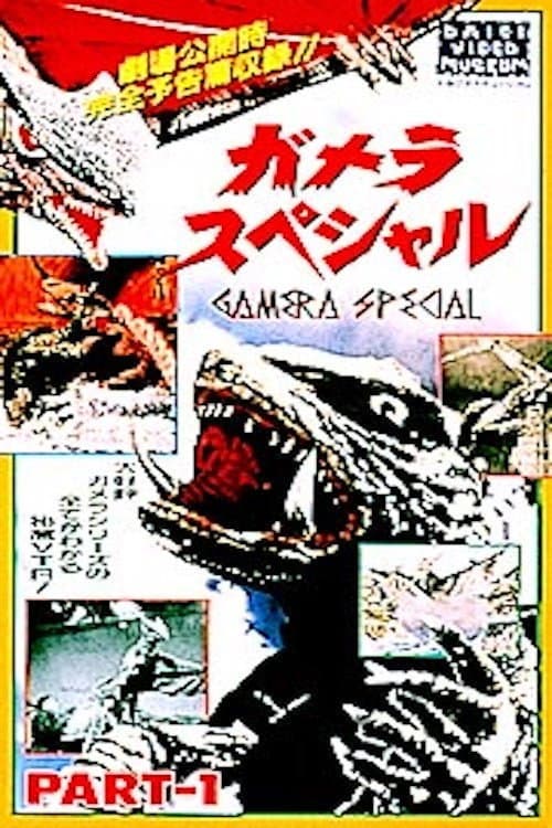 Poster for Gamera Special