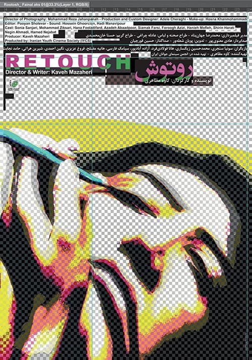 Poster for Retouch