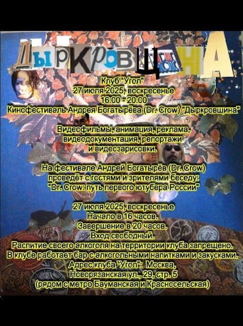 Poster for DrCrownesque