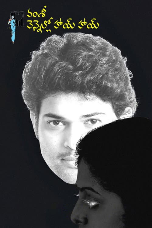 Poster for Vennello Hai hai
