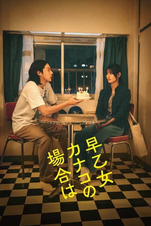 Poster for As for Me