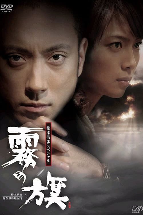 Poster for Pro Bono