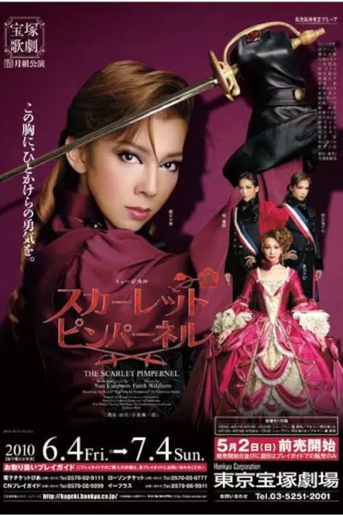 Постер до фільму «The Scarlet Pimpernel»