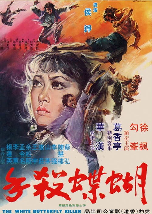 Poster for White Butterfly Killer
