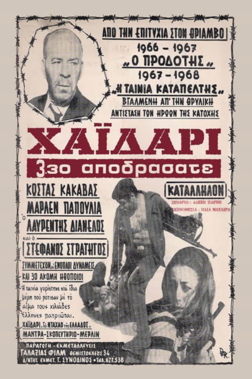 Poster for Chaidari 3:30 Escape