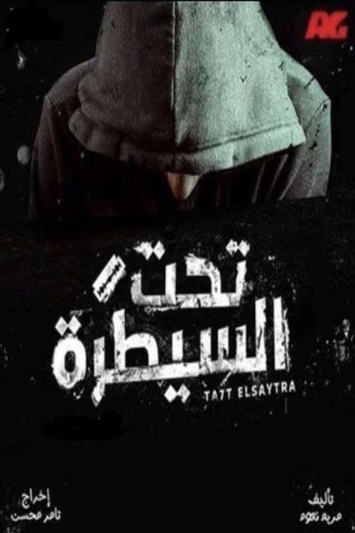 Poster for Under Control