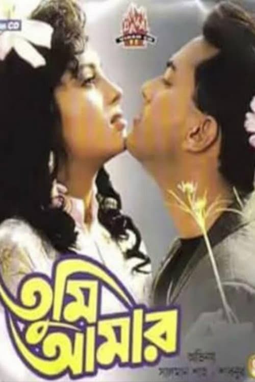Poster for Tumi Amar
