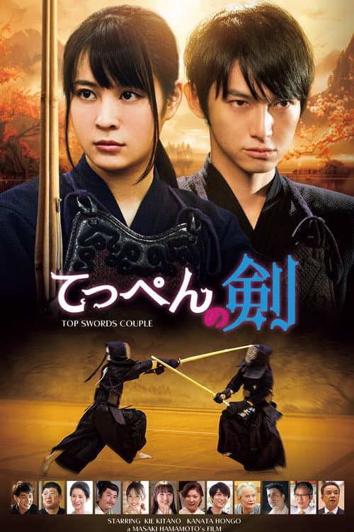 Poster for Top Swords Couple