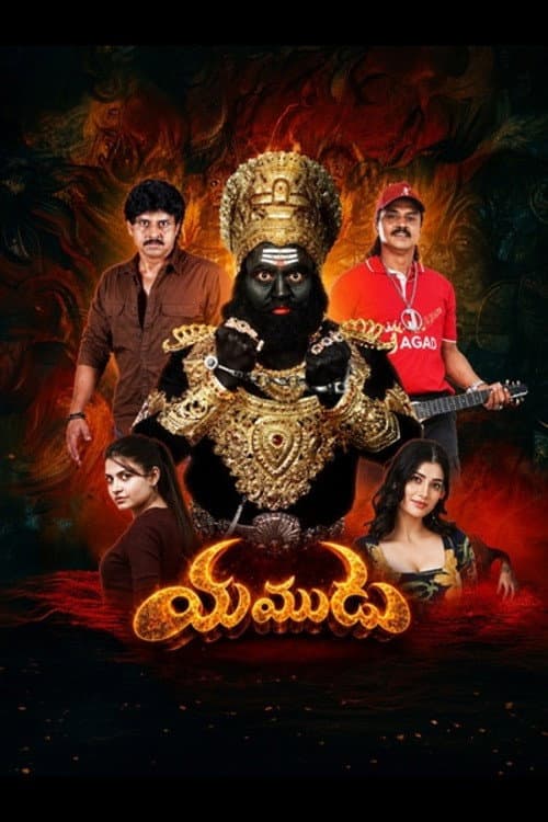 Poster for Yamudu