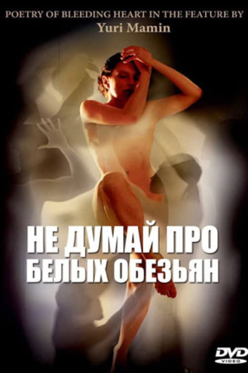 Poster for Don't Think About White Monkeys