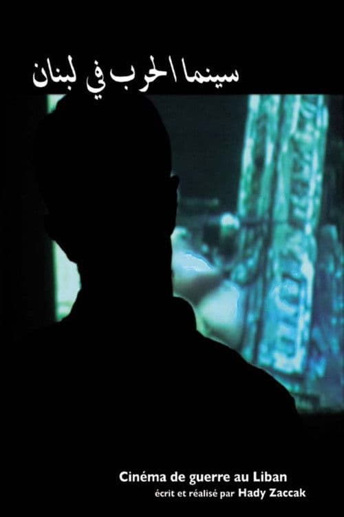 Poster for Cinema of War in Lebanon
