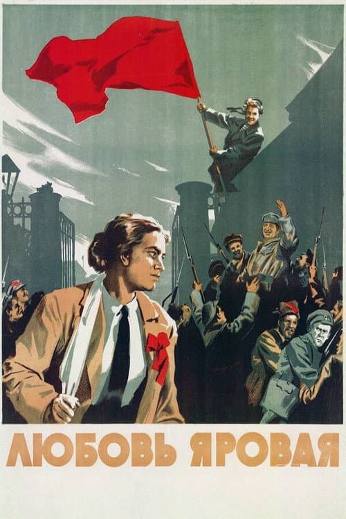 Poster for Lyubov Yarovaya