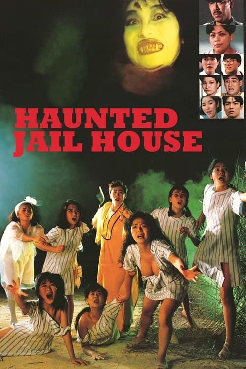 Poster for Jail House Eros