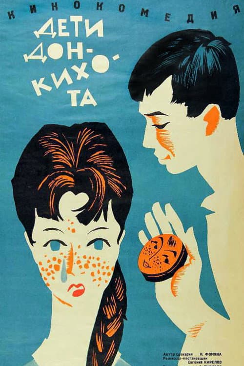 Poster for Children of Don Quixote