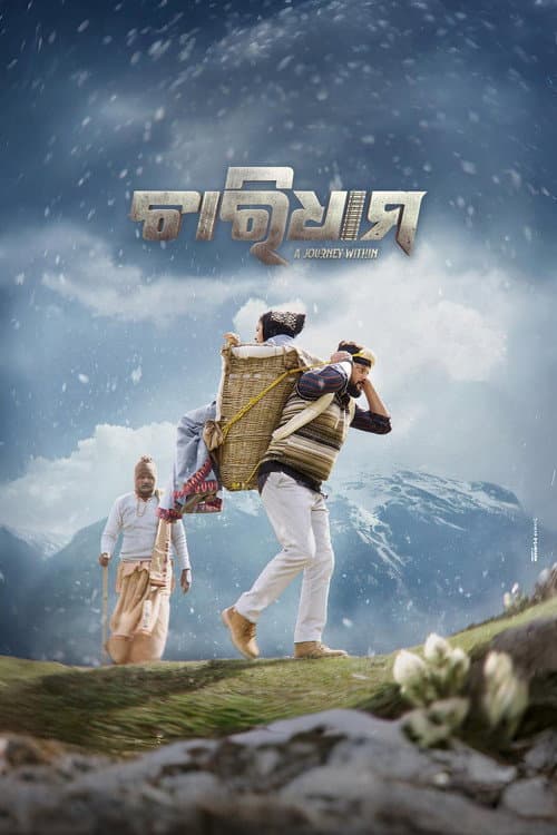 Poster for Charidham - A Journey Within