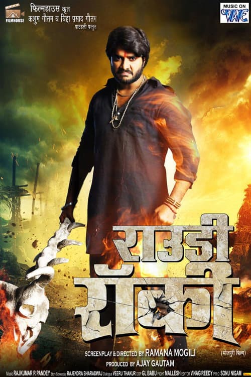 Poster for Rowdy