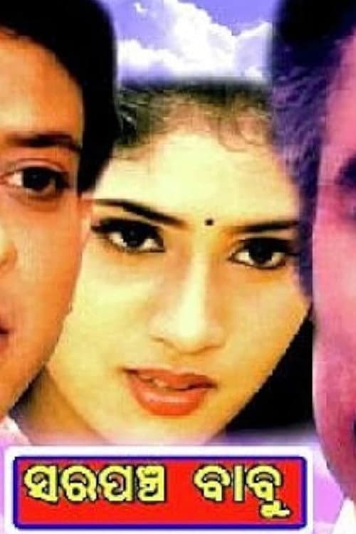 Poster for Sarapancha Babu