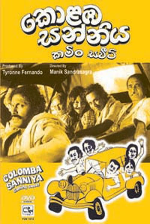 Poster for Kolomba Sanniya: Coming Sweet