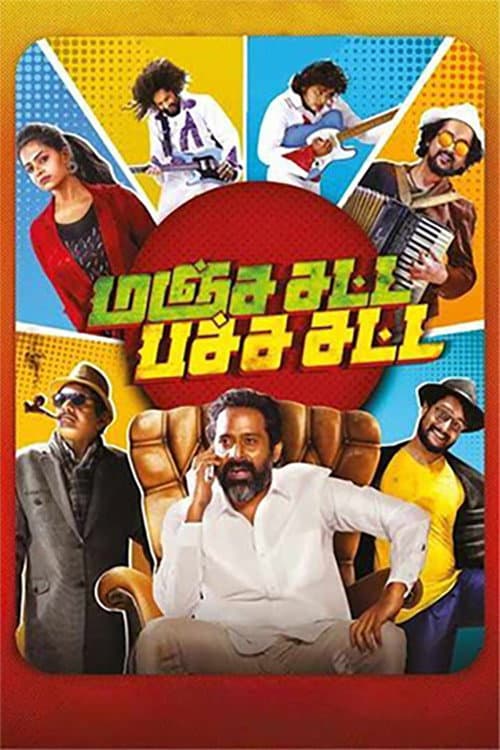 Poster for Manja Satta Pachcha Satta