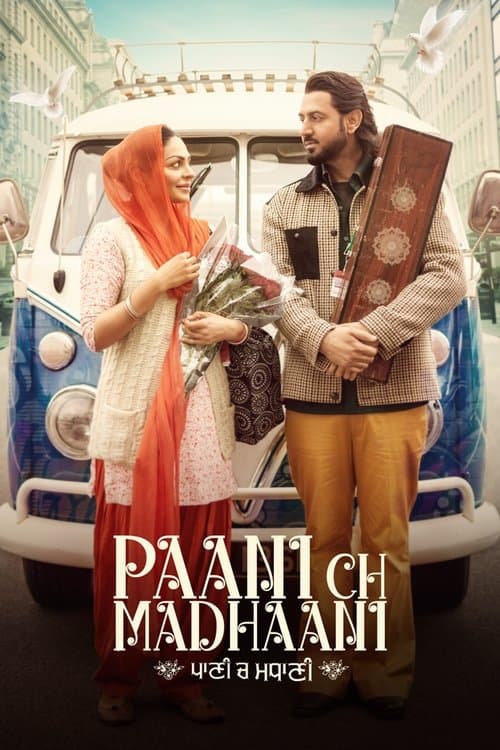 Poster for Paani Ch Madhaani