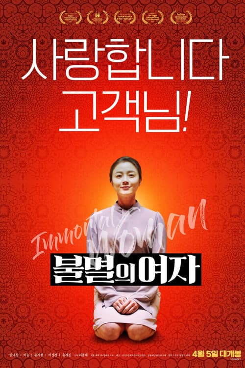 Poster for Immortal Woman