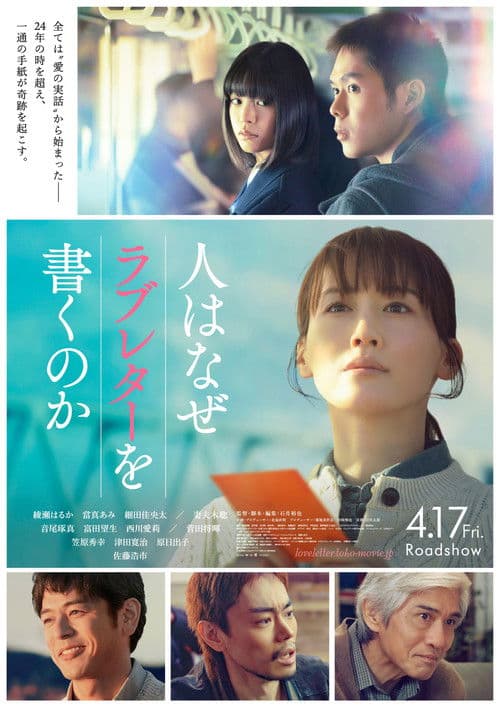 Poster for One Last Love Letter