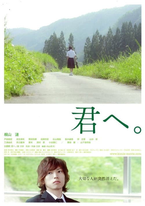 Poster for To You