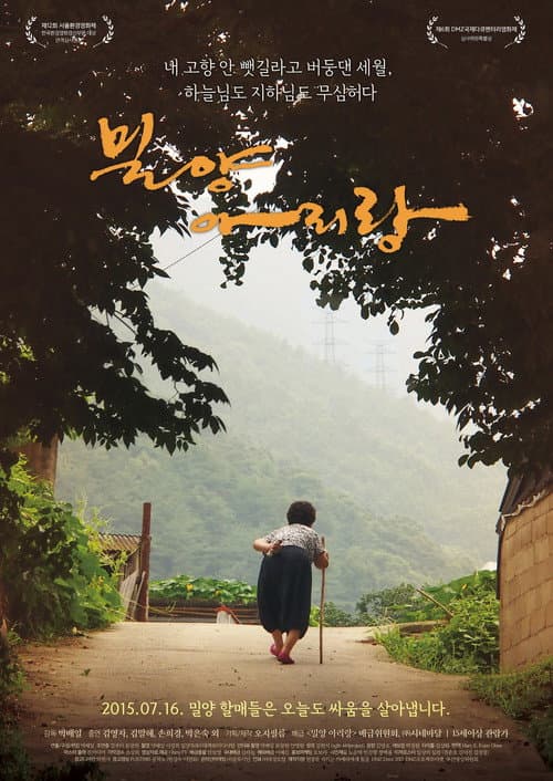 Poster for Miryang Arirang - Legend of Miryang 2