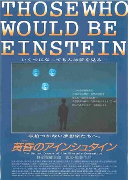 Poster for Those Who Would Be Einstein