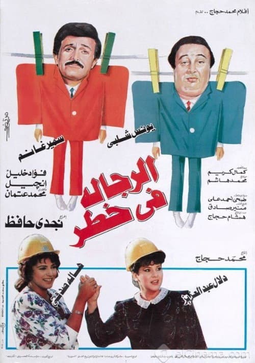 Poster for Men In Danger