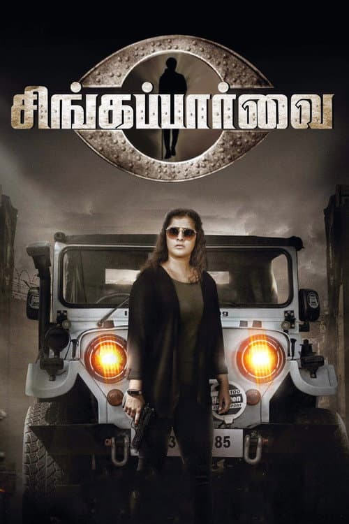 Poster for Singa Paarvai