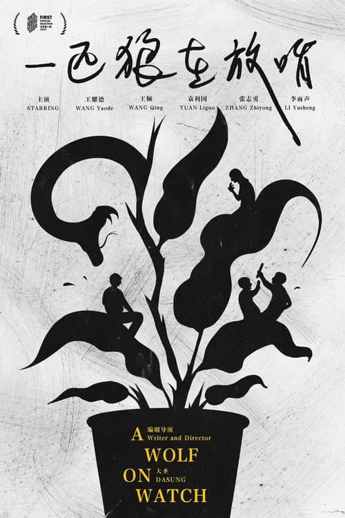 Poster for A Wolf on Watch