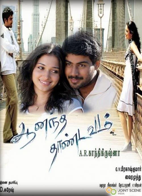 Poster for Ananda Thandavam