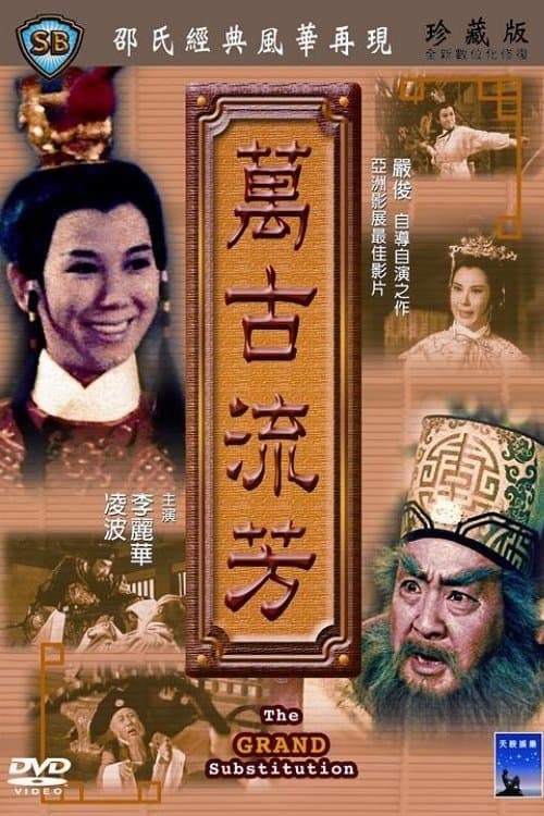 Poster for The Grand Substitution