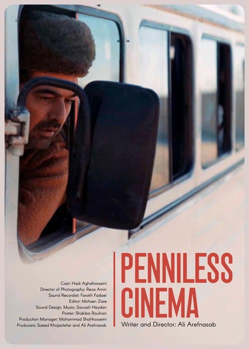 Poster for Cinema Bipoul