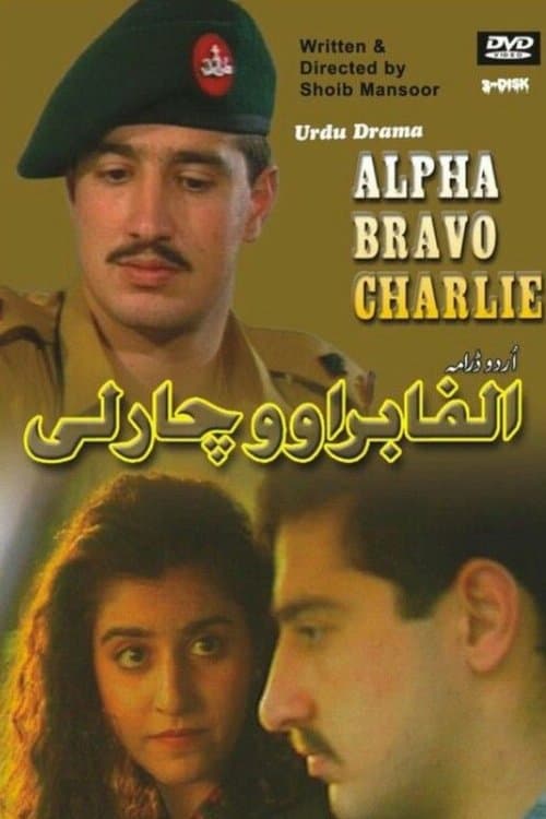Poster for Alpha Bravo Charlie