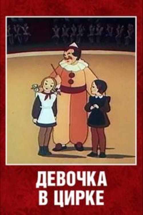 Poster for The Girl at the Circus