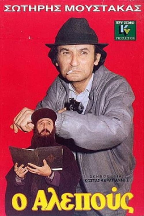 Poster for The Fox