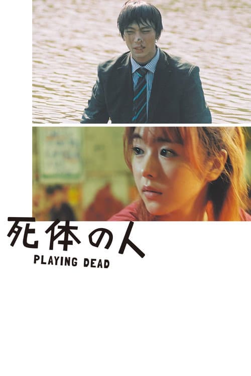 Poster for Playing Dead