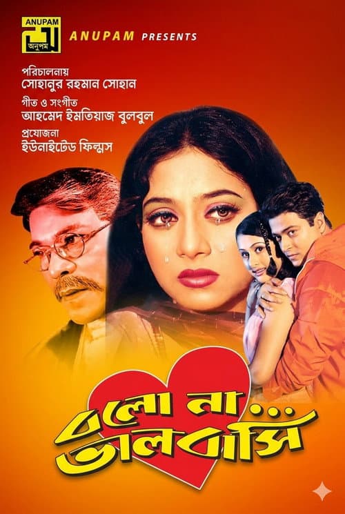 Poster for Love Me