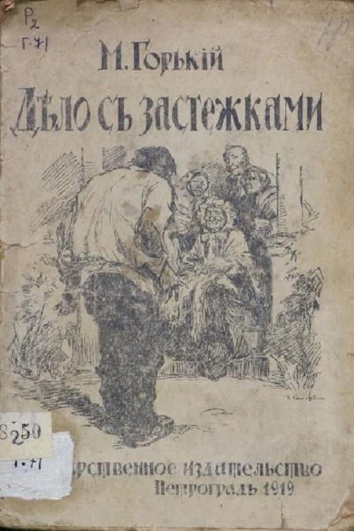 Poster for An Affair of the Clasps