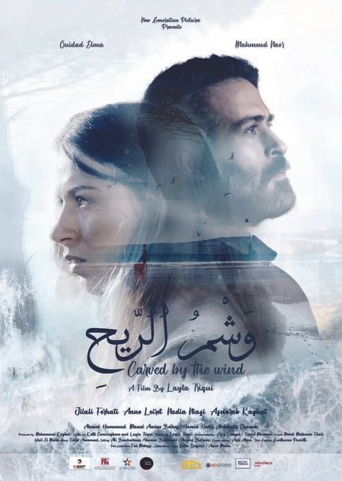 Poster for Carved by the Wind