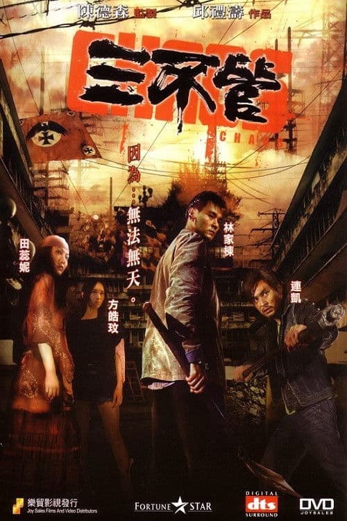 Poster for Chaos