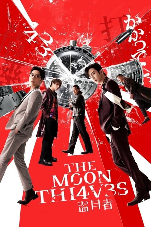 Poster for The Moon Thieves