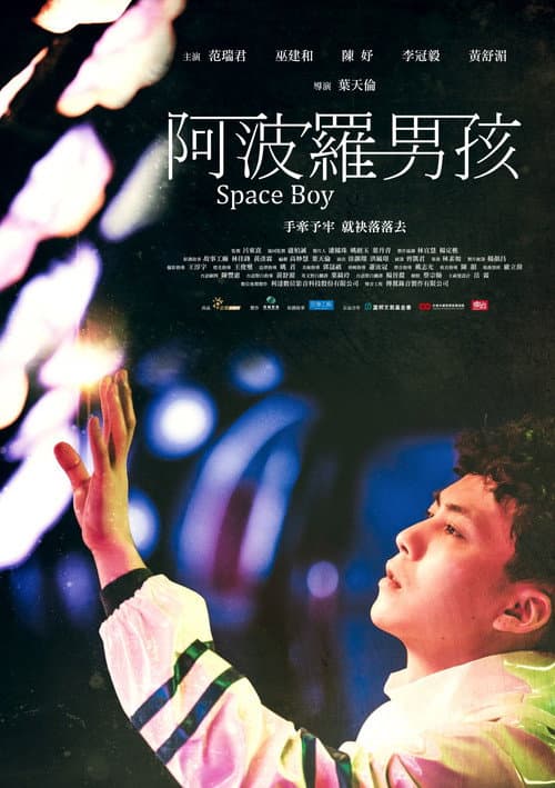 Poster for Space Boy