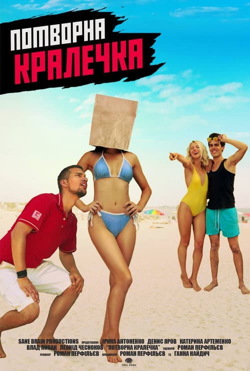 Poster for Ugly Beauty