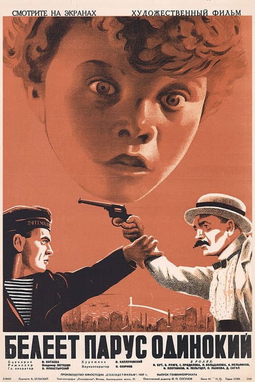 Poster for Біліє парус одинокий (фільм, 1937)