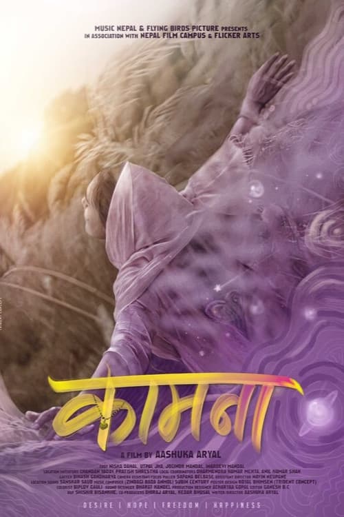 Poster for Kamana