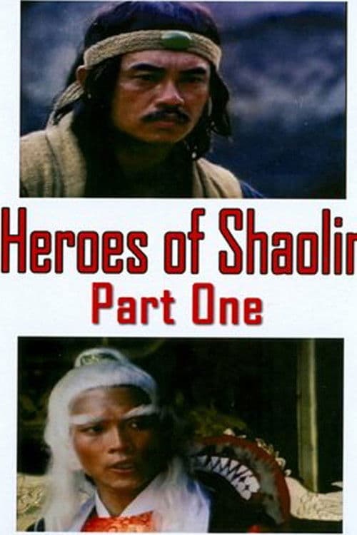 Poster for Hero of the Wild