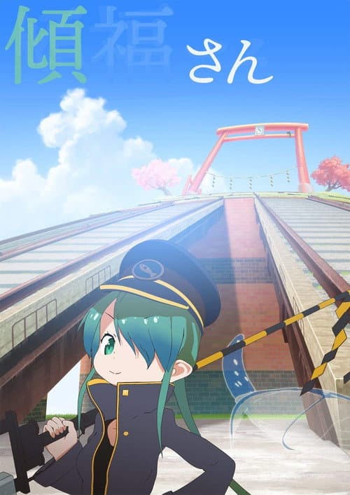 Poster for Keifuku-san